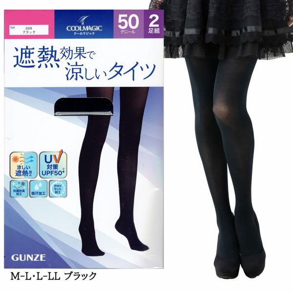 2足まとめ売り】CHANEL タイツ 2足まとめ売り】CHANEL タイツ 【公式