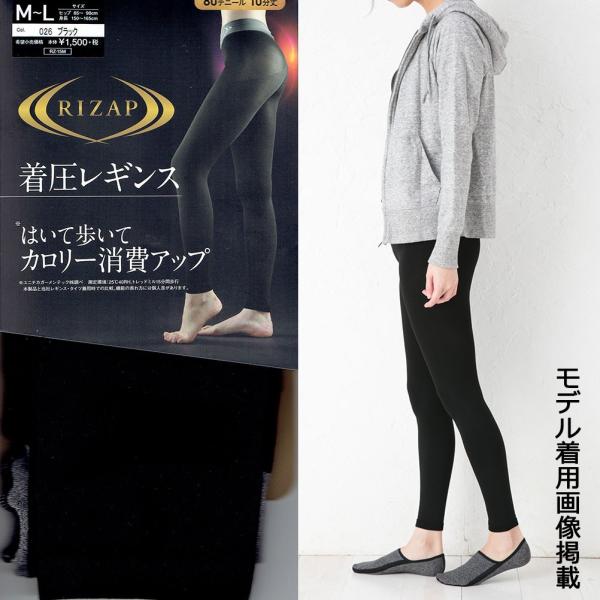 RIZAP 着圧レギンス 10分丈 はいて歩いてカロリー消費 80 RIZAP 着圧レギンス 10分丈 はいて歩いてカロリー消費 80