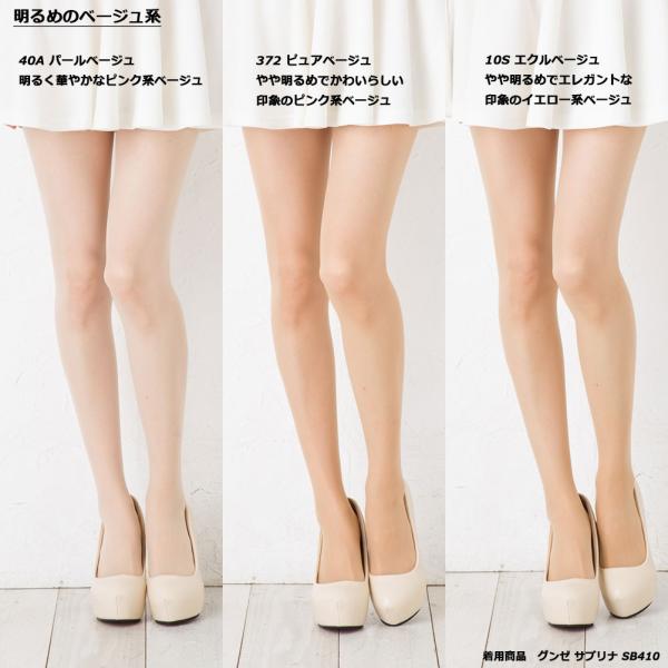 サブリナ ストッキング ナチュラル 美しい素肌感 S M M L L Ll 全10色 日本製 シアータイツ グンゼ Sb410 Buyee Buyee 日本の通販商品 オークションの代理入札 代理購入