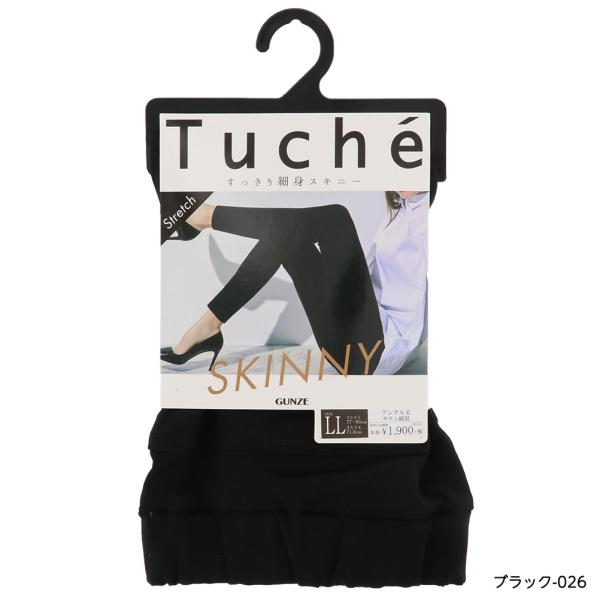 グンゼ レギンスパンツ レディース 綿の価格と最安値 おすすめ通販を激安で