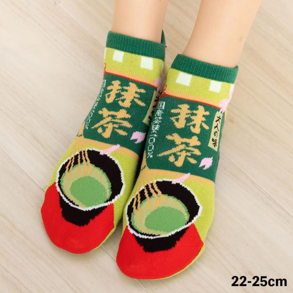 おもしろソックス 抹茶柄 22-25cm 日本製 スニーカー丈 くるぶし丈
