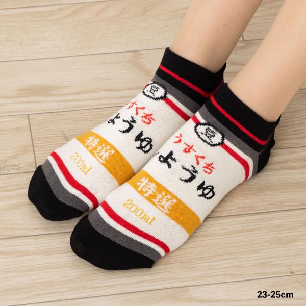 おもしろソックス うすくちしょうゆ柄 22-25cm 日本製 スニーカー丈