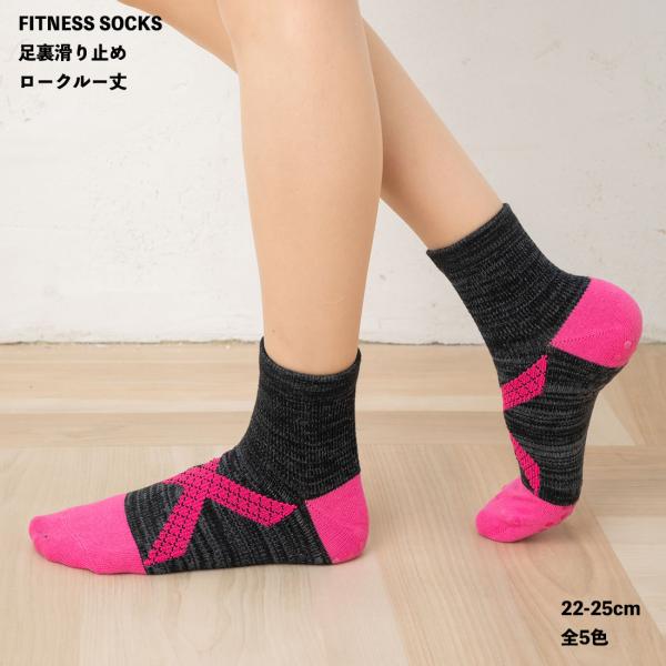 FITNESS すべり止め付き スポーツソックス ロークルー丈 22-25cm 黒他