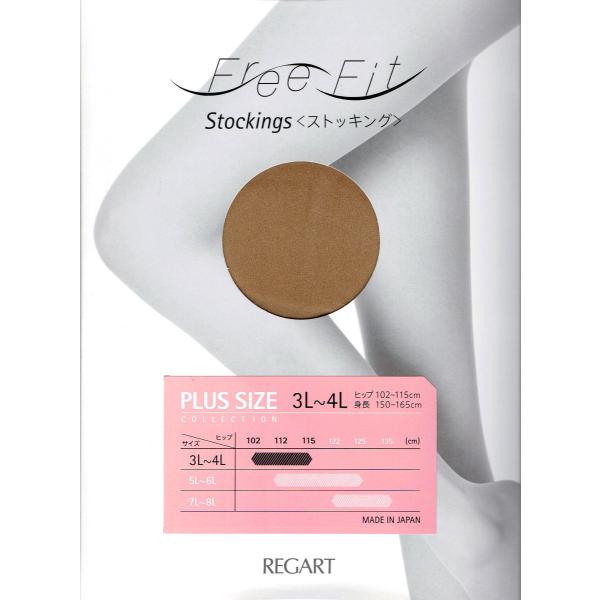 ゆったりパンスト 大きいサイズ ストッキング (3L-8L)(伝線しにくい・保湿加工・つま先補強・日本製) レディース 特サイズ Free Fit D1PK