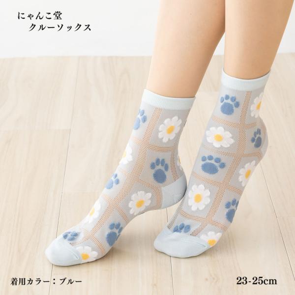 助野（SUKENO） にゃんこ堂 テグス肉球柄 クルーソックス 23-25cm 黒