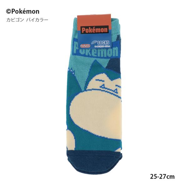 メンズ)ポケットモンスター カピゴン バイカラー スニーカー丈ソックス
