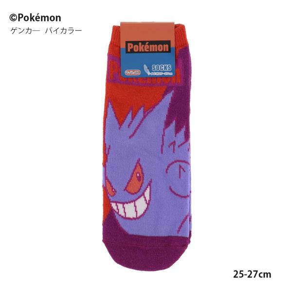 メンズ)ポケットモンスター ゲンカー バイカラー スニーカー丈ソックス