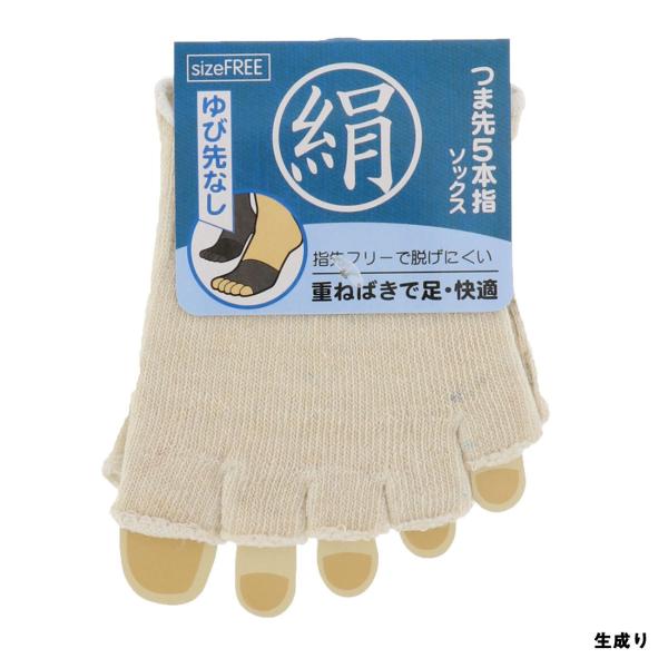 シルク混 5本指 指先なし つま先カバー フリーサイズ 黒・生成り フットカバー ムレ防止 靴下 D1PK