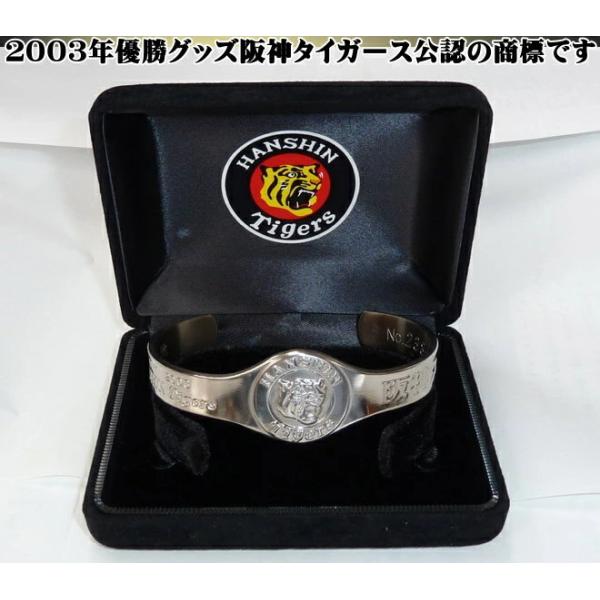 阪神タイガース 純チタンブレスレット タイガースグッズ