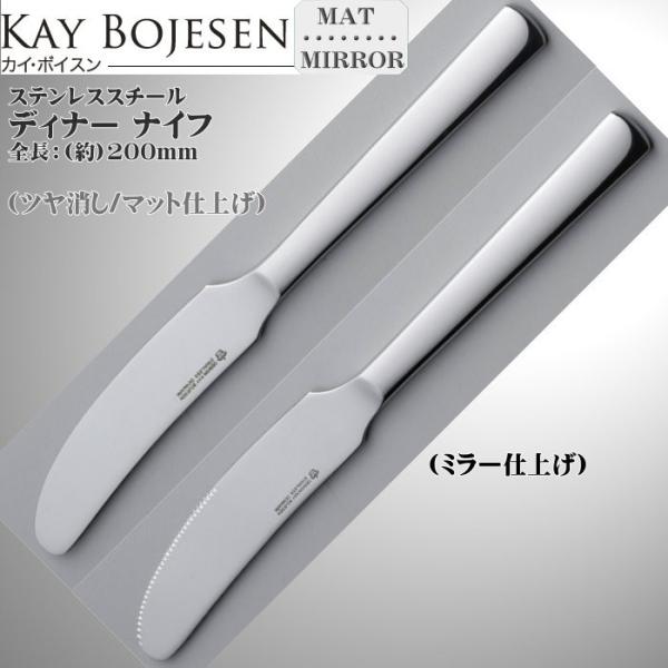 KAY BOJESEN DENMARK Kay bojesen カイ・ボイスン ディナー ナイフ 鋸