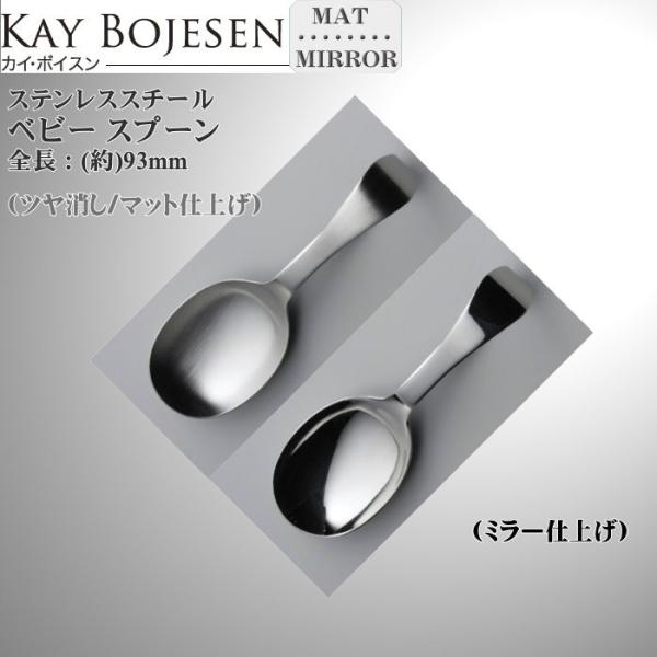 KAY BOJESEN DENMARK Kay bojesen カイ・ボイスン ベビー