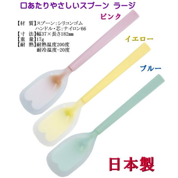 口あたりやさしい スプーン 大 ラージサイズ  シリコン ヤマトDM便
