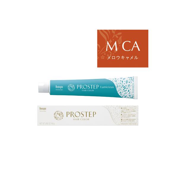 PROSTEP ホーユー プロステップ ルミシャス ファッションカラー メロウ