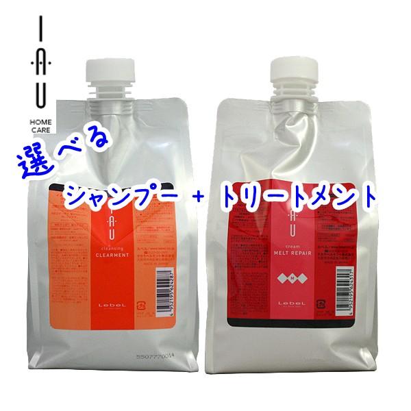 IAU（ルベル） 送料無料 ルベル イオ 選べる クレンジング