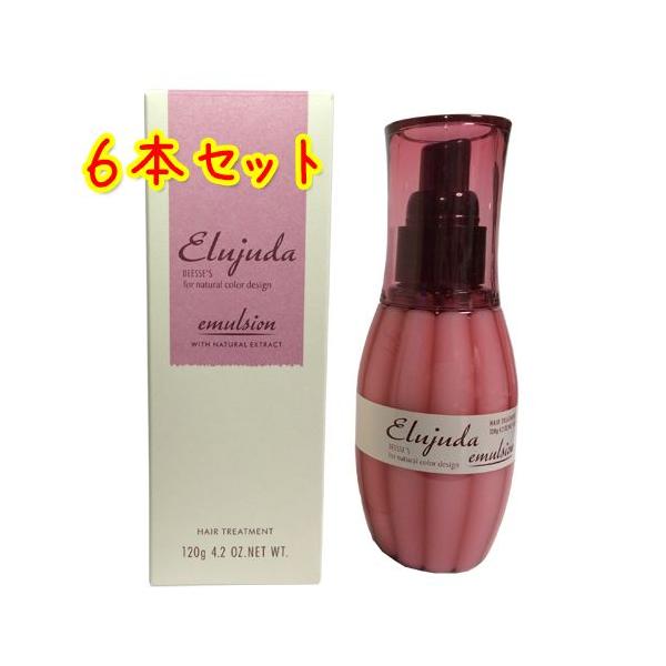 Elujuda（エルジューダ） 送料無料 ミルボン ディーセス エマルジョン