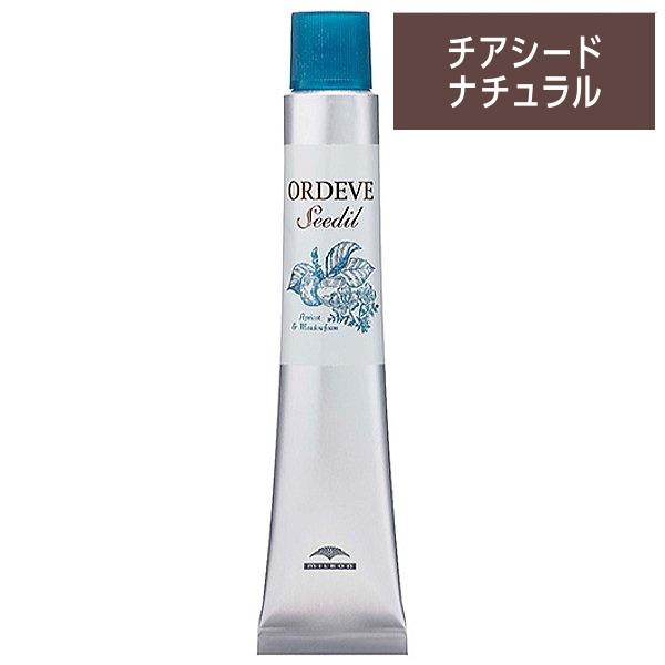 ORDEVE ミルボン オルディーブ シーディル チアシードナチュラル ORDEVE ミルボン オルディーブ シーディル チアシードナチュラル