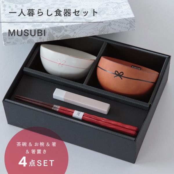 Victoriana 食器 各4セット 新品 計20ピース　日本製　まとめ売り Victoriana 食器 各4セット 新品 計20ピース 日本製 まとめ売り