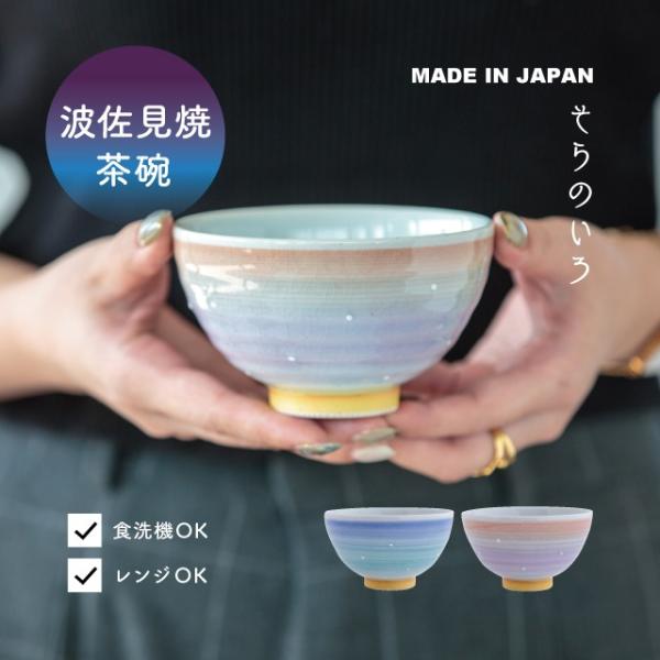 陽昇るグラデーション茶碗 楽天市場】【SAKUZAN】-藍
