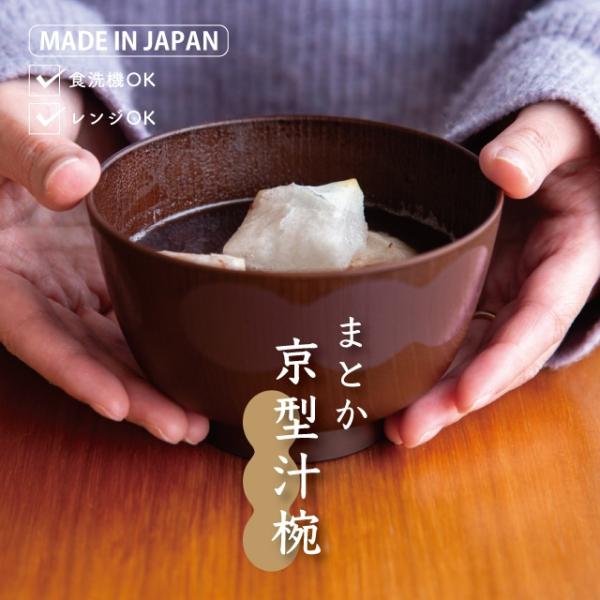 レトロな汁椀とケース レトロな汁椀とケース 【公式通販】