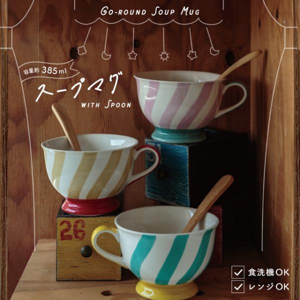 フィンランド製 陶器 スープマグ カップ ５つセット 500ml以上 取っ手付き bisque-onlineshop_0060grd00