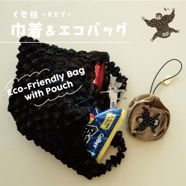 巾着＆エコバッグ くせ強 キー イエティ トラ 動物 ミニ巾着 小物入れ かわいい ビスク