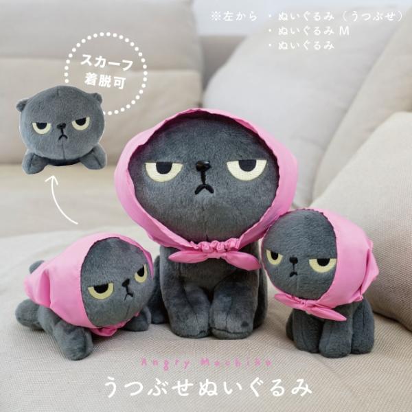うつぶせぬいぐるみ アングリーマチコ キャラクター ふわふわ かわいい ぬい撮り 動物 ギフト プレゼント ギフト ビスク