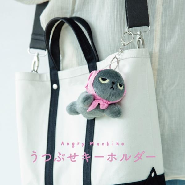うつぶせキーホルダー アングリーマチコ Angry Machiko ふわふわ かわいい 動物 ギフト プレゼント ギフト ビスク