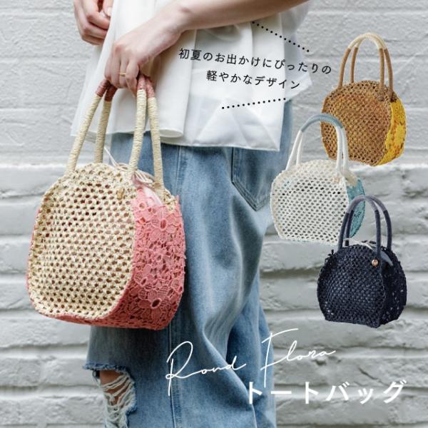 トートバッグ Rondflora ロンフローラ 14cm 9cm 20cm ペーパー