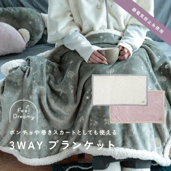 正規品♡ふわふわロゴ上下セット 3wayブランケット Feel Dreamy フィールドリーミー もこもこ 裏ボア
