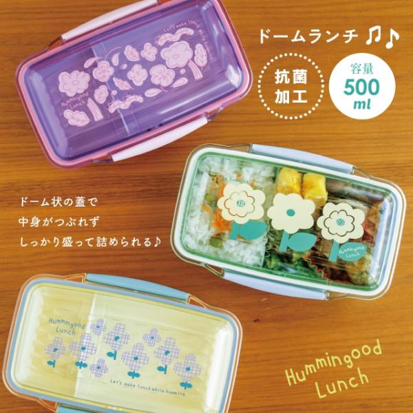 BISQUE ドームランチ Hummingood Lunch ハミングッドランチ お弁当箱