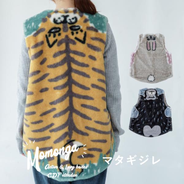 マタギジレ Momonga モモンガ ルームウエア ベスト レディース アニマル ウェア 冬 防寒 ファー ビスク 敬老の日