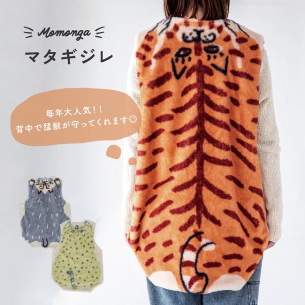 マタギジレ Momonga モモンガ ルームウエア ベスト レディース アニマル ウェア 冬 防寒 ファー ビスク クリスマス
