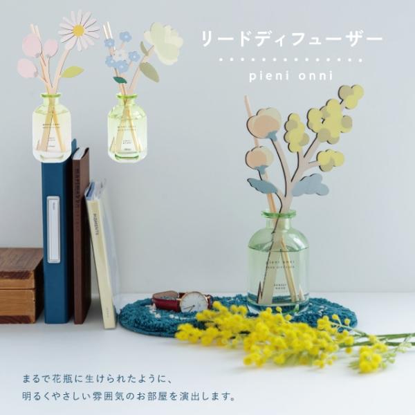 【商品名】リードディフューザー Pieni Onni ピエニオンニ CDF etendue(CDFエタンデュ) BISQUE(ビスク)【種類】スイートリネン/ネロリ&amp;ピオニー/サンセットウッド【商品説明】付属の瓶にフレグランスを注い...