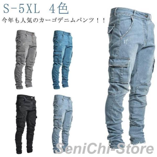 デニムパンツ メンズ ジーパン ストレッチ スキニーデニム S-5XL ジーンズ カーゴパンツ S-5XL 大きいサイズ 作業着 作業ズボン 長ズボン