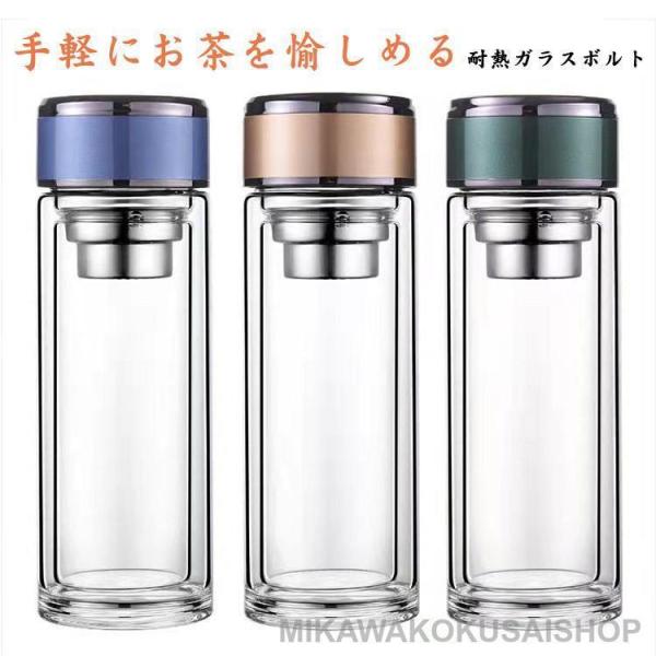 水筒 ティーボトル 耐熱ガラス 300ml 400ml 500ml 700ml ウォーターボトル 透明 耐熱ボトル 茶こし付き ティーカップ ガラスボ