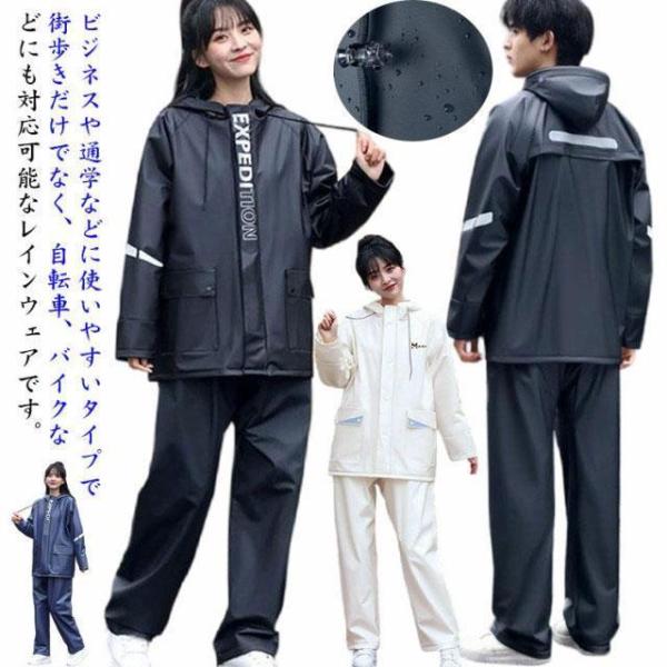 レディース メンズ レインコート 上下セット レインウェア 透明バイザー レインスーツ 大きいサイズ 雨ガッパ 自転車 超防水 透湿度アップ 防水 撥