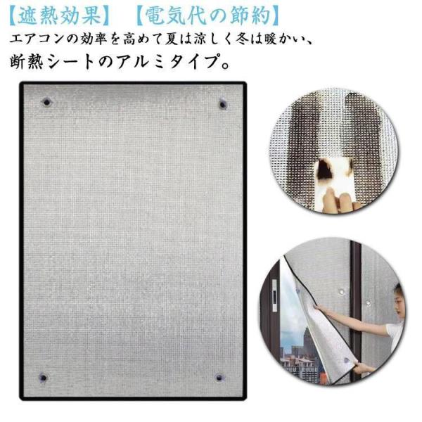 窓 断熱シート 夏 遮熱 目隠しフィルム アルミ 目隠しシート 吸盤付き 窓用 目隠シート 網戸用 遮光シート 遮光 断熱 UVカット シート 目隠し