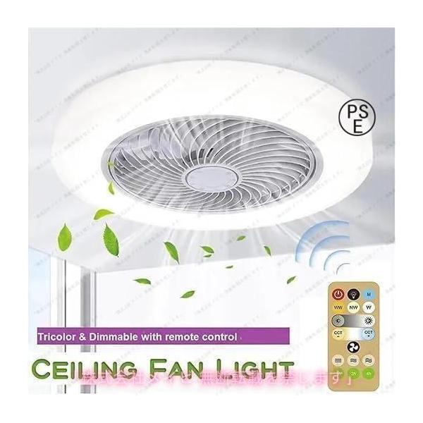 シーリングファンライト 調色調光 LED ファン付き照明 シーリングライト 口金E26対応 風量3段階 スリモコン付 扇風機 おしゃれ 大風量 静音