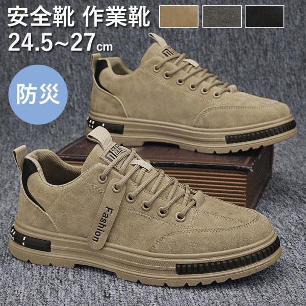 ■素 材アッパー:合成繊維アウトソール:ゴム底※靴の内里に護具は搭載されていませんが、外面の素材は加厚加工されており、一定の保護効果を発揮します。