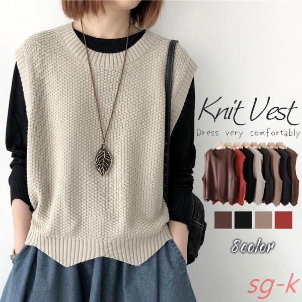 ニットベスト レディース ベスト チョッキ トップス 薄手 着回し ゆったり セーター 無地 重ね着 秋コーデ ノースリーブ おしゃれ 40代 50代