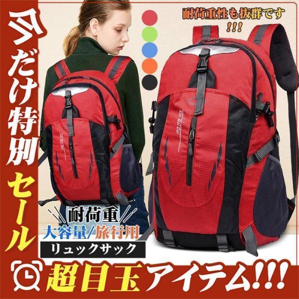 商品詳細:カラー:/A01/A02/A03/A04/A05サイズ:/フリーサイズ■商品説明容量が勿論、耐荷重性も抜群です。アウトドアを楽しめるリュックサックです。バック内部の仕切り、収納ポケットがあらゆる所に確保され、衣類、タブレット、傘な...