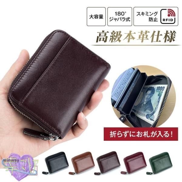 財布 メンズ 二つ折り 本革 ミニ財布 お札折らない レザー ファスナー 小銭入れあり 薄い 大容量 RFID スキミング 防止 カードケース 革
