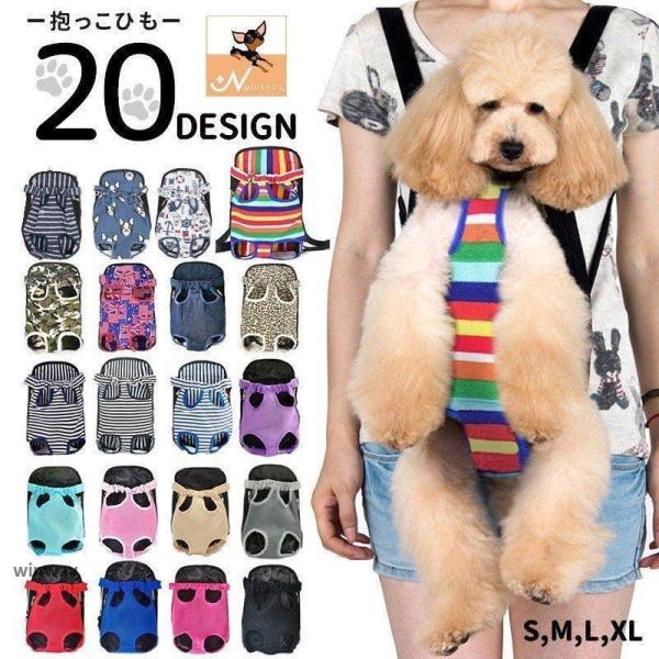 おんぶ・抱っこ紐タイプのペット用キャリーです。旅行やちょっとしたお出かけはもちろん、災害時にも◎リードを繋ぐフック付きなのでいざというとき安心ですね♪※肩パッドはついておりません【サイズについて】画像をご参照下さい。【カラーについて】生産ロ...