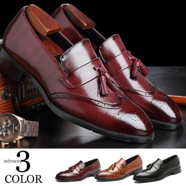 スリッポン メンズシューズ ローファー メンズ タッセルローファー 革靴 疲れない 紳士靴 おしゃれ 歩きやすい 疲れない