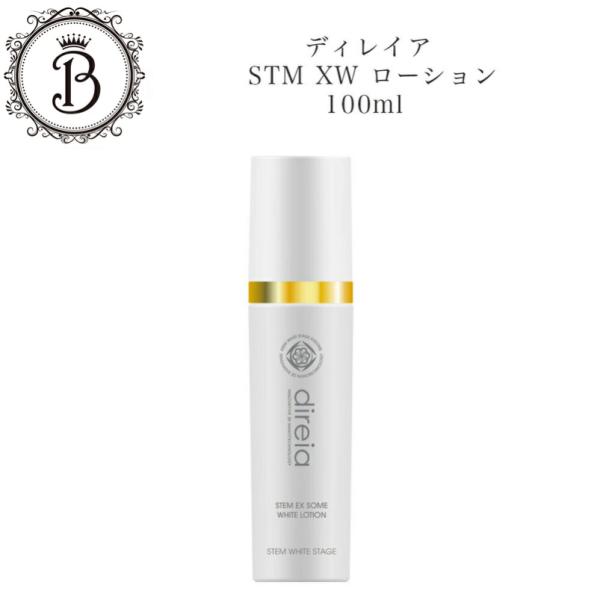 direia（ディレイア） STM XW ローション 100ml サロン専売品 送料無料