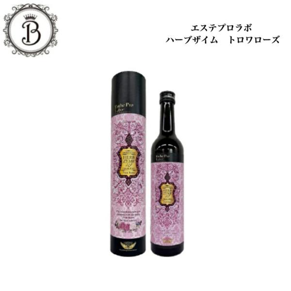 エステプロラボ ハーブザイム トロワローズ 500ml 酵素 酵素ドリンク サロン専売品 送料無料 ぷろらぼ グランプロ バラ 薔薇 ダマスクローズ ローズ