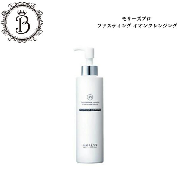 モリーズプロ ファスティング イオンクレンジング プロ　500g *2袋 morry's（モリーズ） 【選べるサイズ】モリーズプロ ファスティング