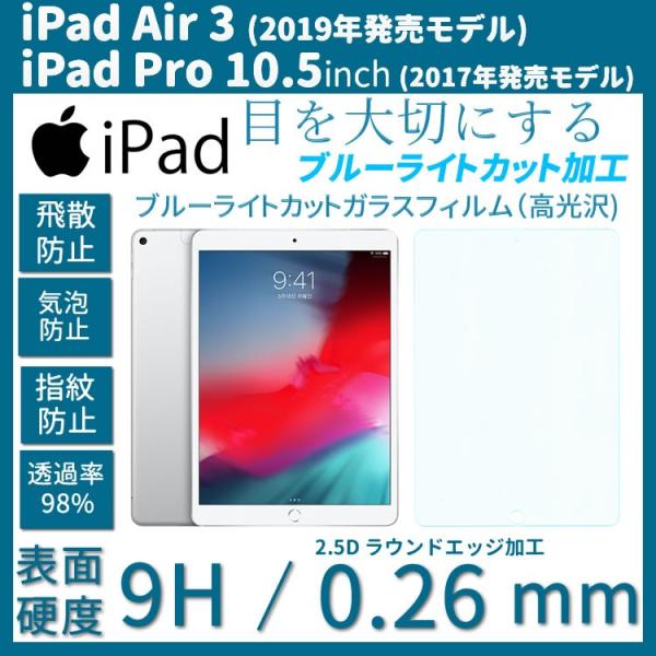 液晶保護フィルム・シート(PC用) Apple iPad Air3  64GB + apple pencil1 Amazon.co.jp: iPad Air 3 (2019) / iPad Pro 10.5 用 ペーパー