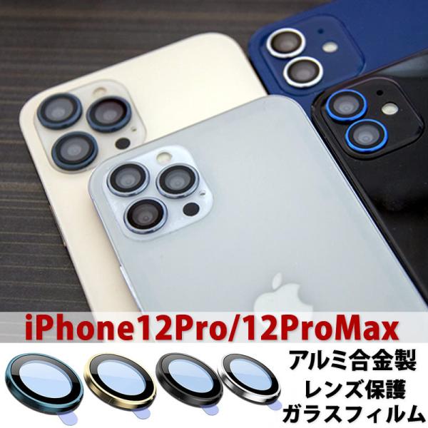 bisyodo_iphone12-cl2
