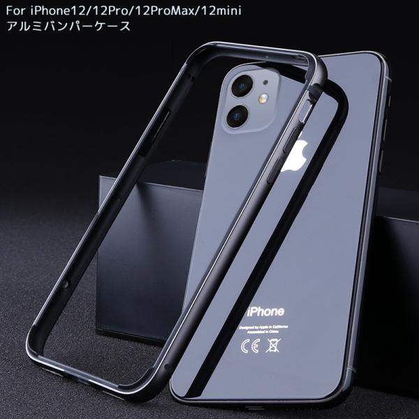iPhone 12 mini iPhone12iPhone12Proアルミバンパーケースメタル+